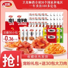  卫龙 零食礼包56包