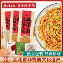  蔡林记热干面150g*10袋