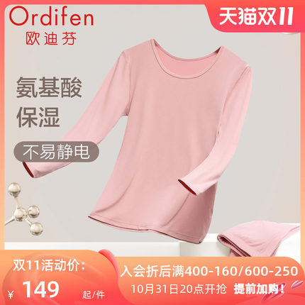 欧迪芬 女款保暖内衣