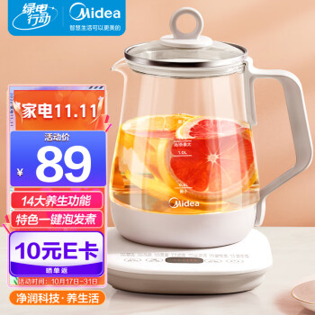  美的 MK-Y12Q 养生壶 白色 1.5L