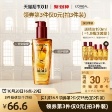 欧莱雅  护发精油小红瓶100ml