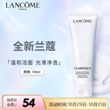 兰蔻  净澈焕肤洁面乳50ml