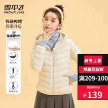 雪中飞  女子薄款羽绒服