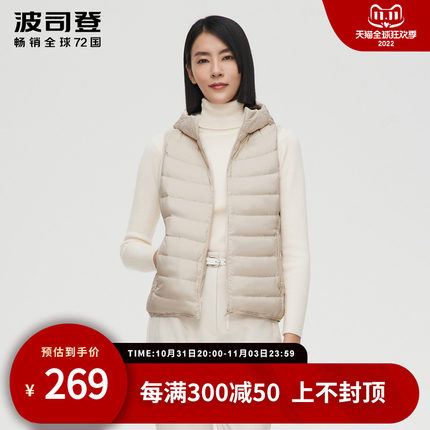 波司登女式羽绒马甲