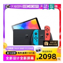 【1943.1】任天堂 Switch游戏主机  OLED 日版