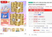 【1.59/卷】清风 原木纯品金装卷纸 4层200g27卷