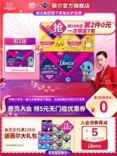 薇尔&宝可梦联名日夜组合卫生巾26片