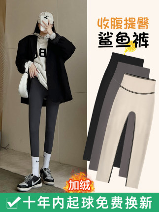 冬朵 鲨鱼皮打底裤