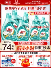 立白 茶籽除菌洗衣液16斤