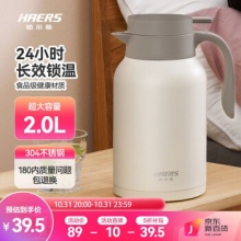 哈尔斯 大容量暖水壶瓶2.0L