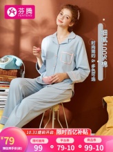 芬腾 女纯棉睡衣