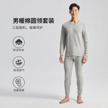 宜而爽  男子暖棉秋衣秋裤