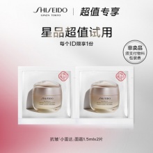 资生堂 盼丽风姿抚痕乳霜1.5ml*2片