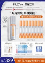 珀莱雅  双抗精华2.0 50ml