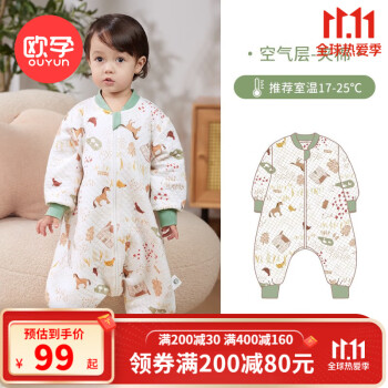 欧孕  婴儿分腿睡袋