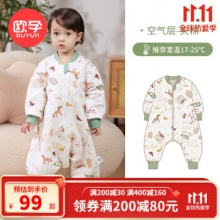 欧孕  婴儿分腿睡袋