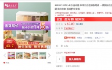 【43.7】MAGIC KITCHEN 五谷杂粮收纳盒