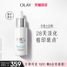 OLAY玉兰油淡斑小白瓶40ml