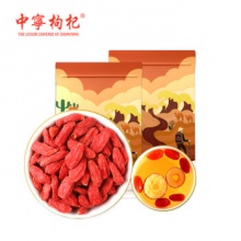 中宁枸杞 宁夏红枸杞子500g