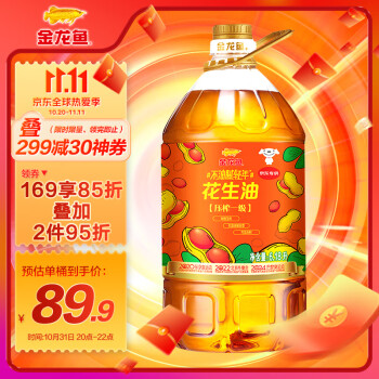 金龙鱼 压榨一级花生油6.18L