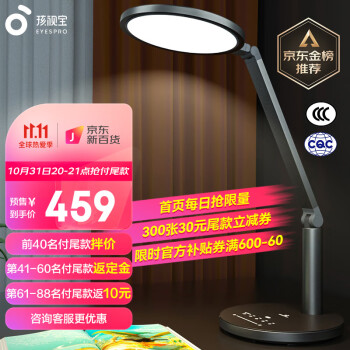 孩视宝 国AA级智能台灯 OH13-V