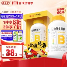 养生堂 维生素B族60片