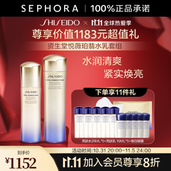 京东 资生堂 悦薇水乳：