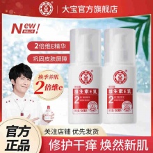 大宝 维生素e乳100ml