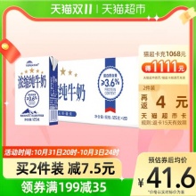 天润 新疆盖瑞浓缩纯牛奶125g*20盒