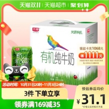 光明 有机纯牛奶200mLX12礼盒装