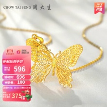 周大生  黄金吊坠女999足金蝴蝶吊坠