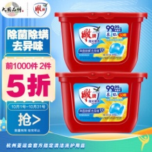 雕牌 洗衣凝珠 50颗*2盒 