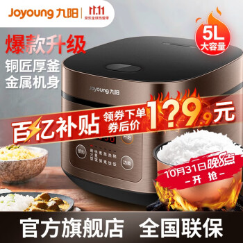 京东 九阳小家电：