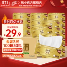 清风卫生纸抽纸100抽30包