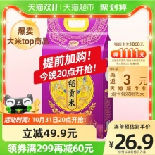 十月稻田香稻贡米5kg