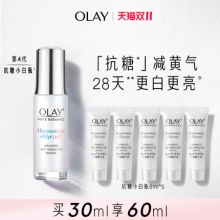 OLAY玉兰油第4代抗糖小白瓶30ml+赠
