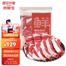 京鲜生  春禾秋牧原切牛排套餐1800g（10片装）