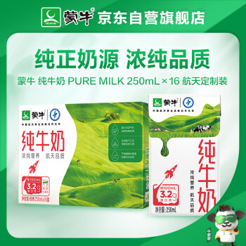 蒙牛 纯牛奶250ml*16