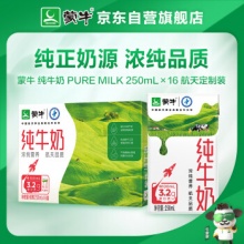 蒙牛 纯牛奶250ml*16