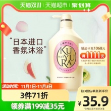 KUYURA 可悠然 欣怡幽香沐浴露 550ml