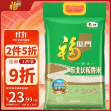 福临门 特选东北长粒香米5kg