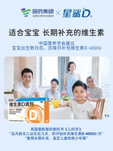 星鲨 维生素D滴剂(胶囊型)30粒*6盒