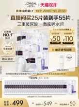 欧莱雅  安瓶面膜25片