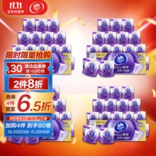 维达 卷纸 棉韧立体美20卷*4层130克