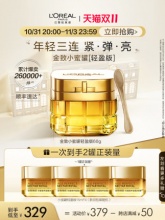 欧莱雅安瓶面膜20片+赠30片/小蜜罐面霜凑单
