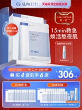 瑷尔博士益生菌面膜40片+赠
