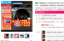 【1469】小天鹅 浣彩系列滚筒洗衣机 10kg