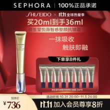 资生堂悦薇智感塑颜抗皱霜 20ml+2ml*8