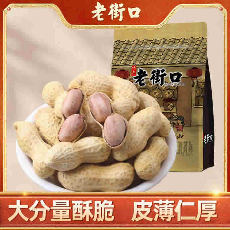 老街口 蒜香奶香花生420g*3袋