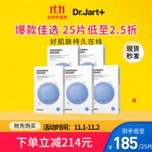 蒂佳婷Dr.Jart+ 补水面膜蓝药丸5片装*5盒